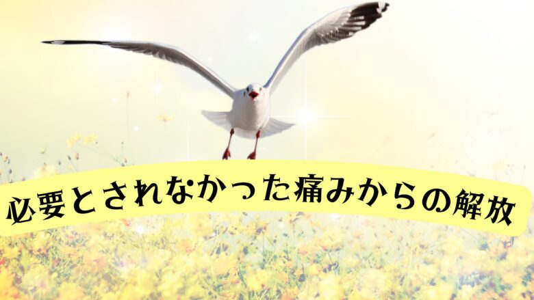 相手に敬意を払い飛び立つイメージ